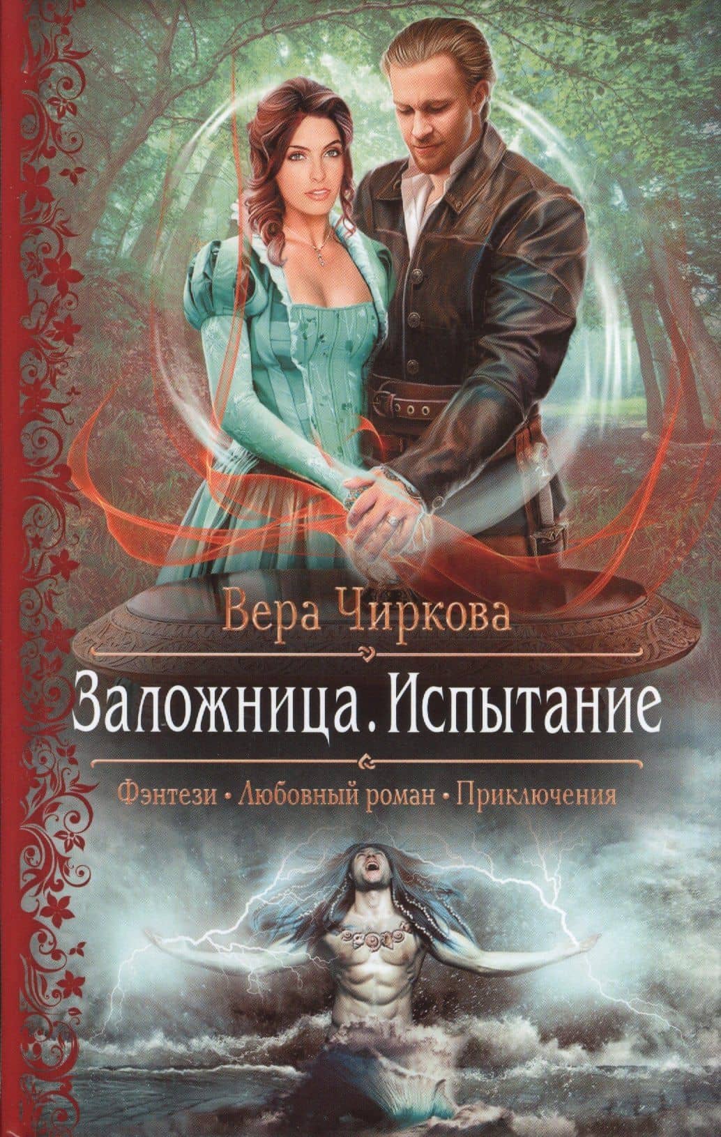 Обложка книги