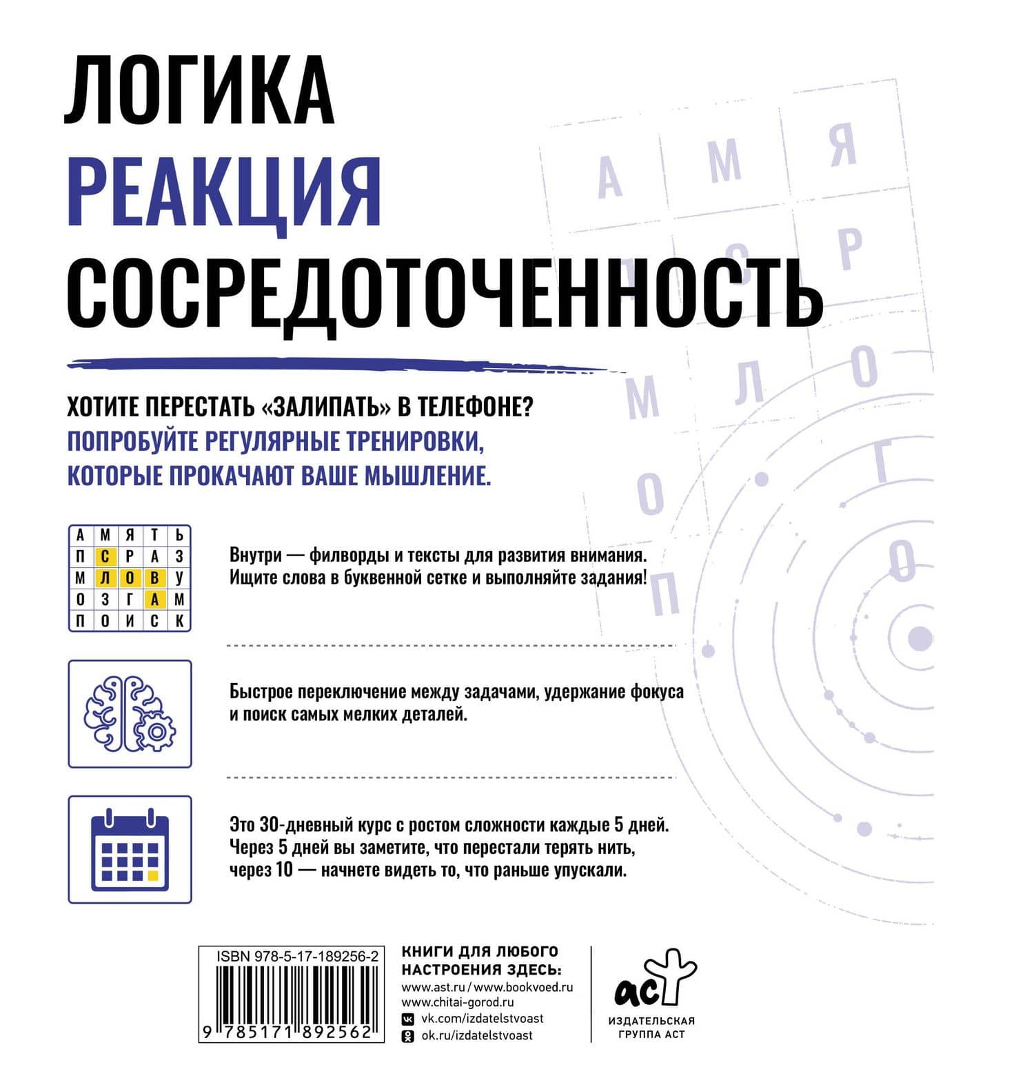 Филворды. Старое нераскрытое преступление. 30 дней тренировок (2)