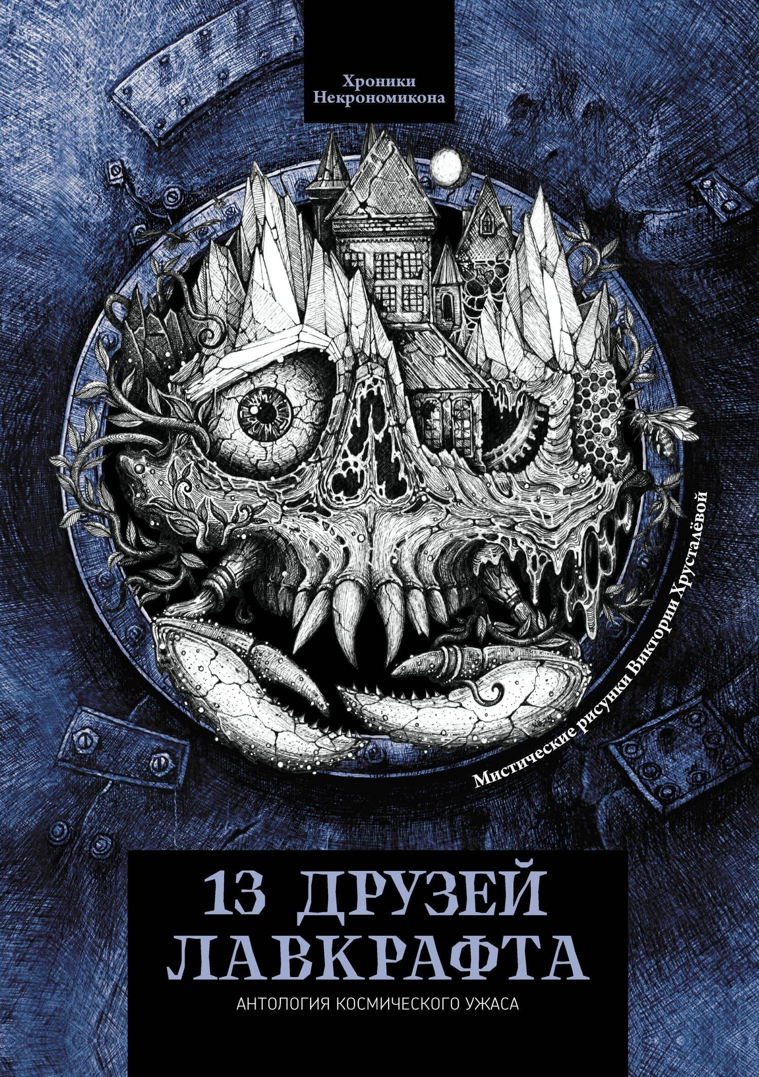 Обложка книги