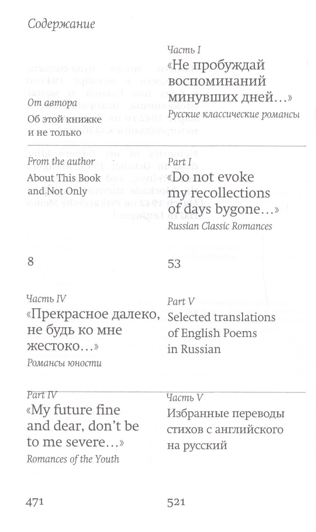 100 русских классических романсов, песен ВОВ, избранной лирики и романсов юности на английском в переводе Бориса Вульфовича — Борис Аркадьевич Вульфович (2)