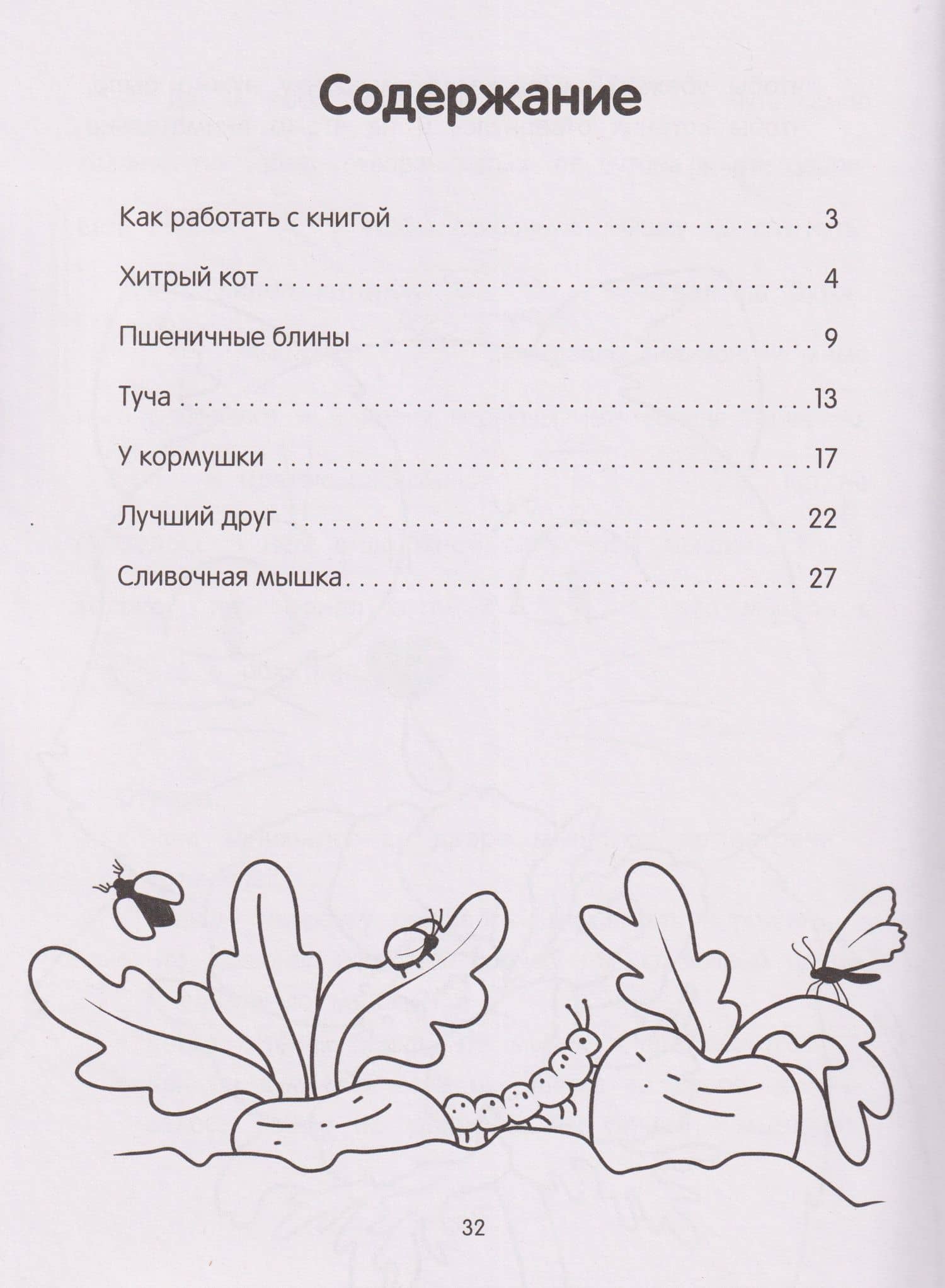 Хитрый кот — Ирина Муковникова (2)