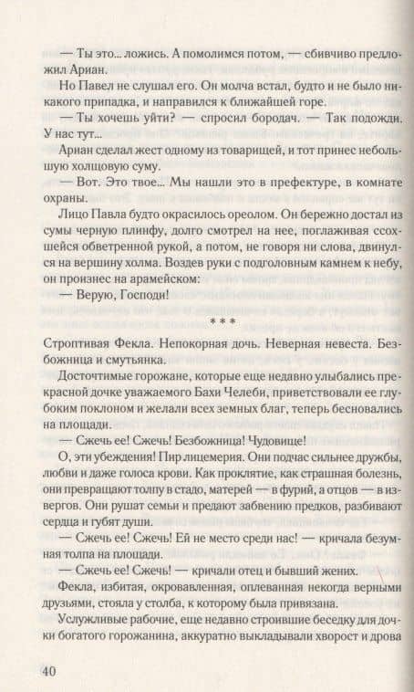 Позывной "Крест" — Константин Стогний (3)