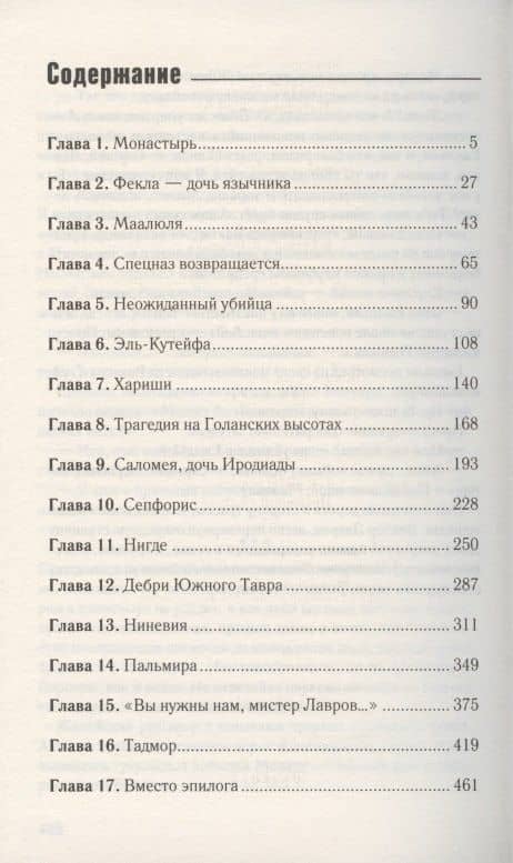 Позывной "Крест" — Константин Стогний (2)