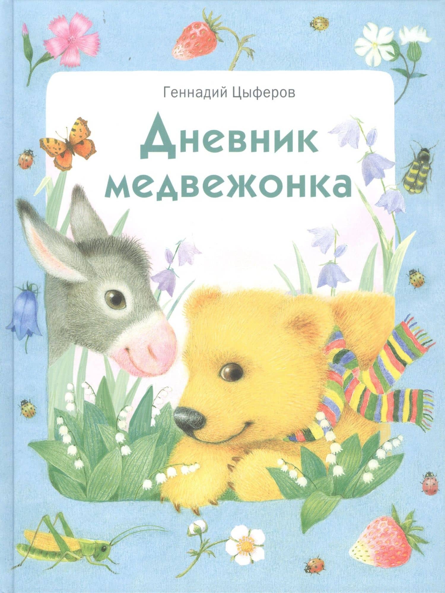 Обложка книги