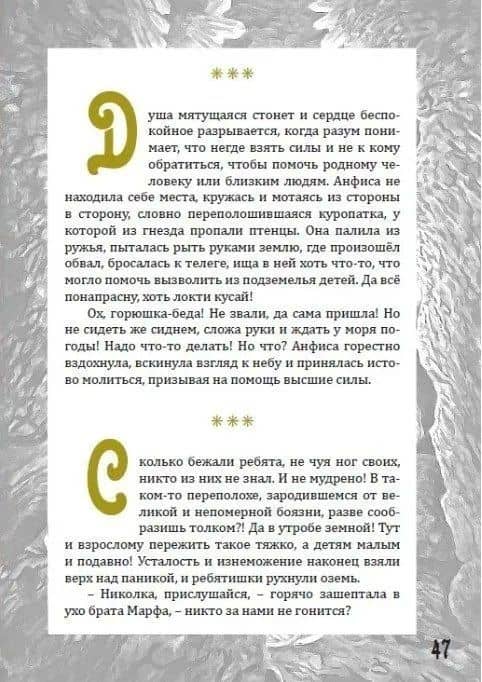 Злато Чуди белоглазой — Андрей Горляк (2)
