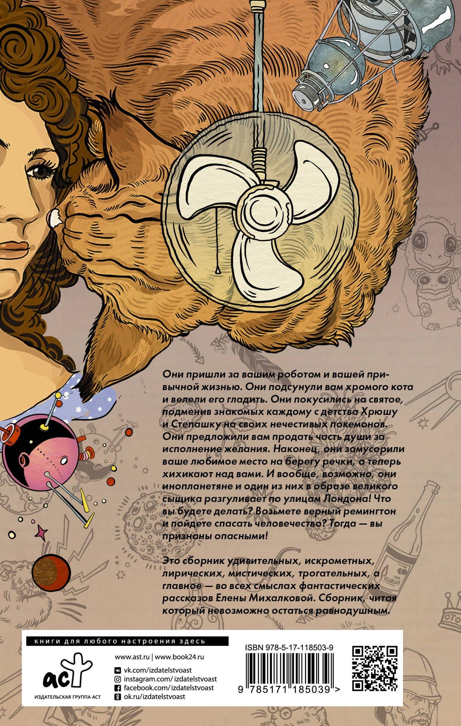 Вы признаны опасными — Эйлин О`Коннор (2)