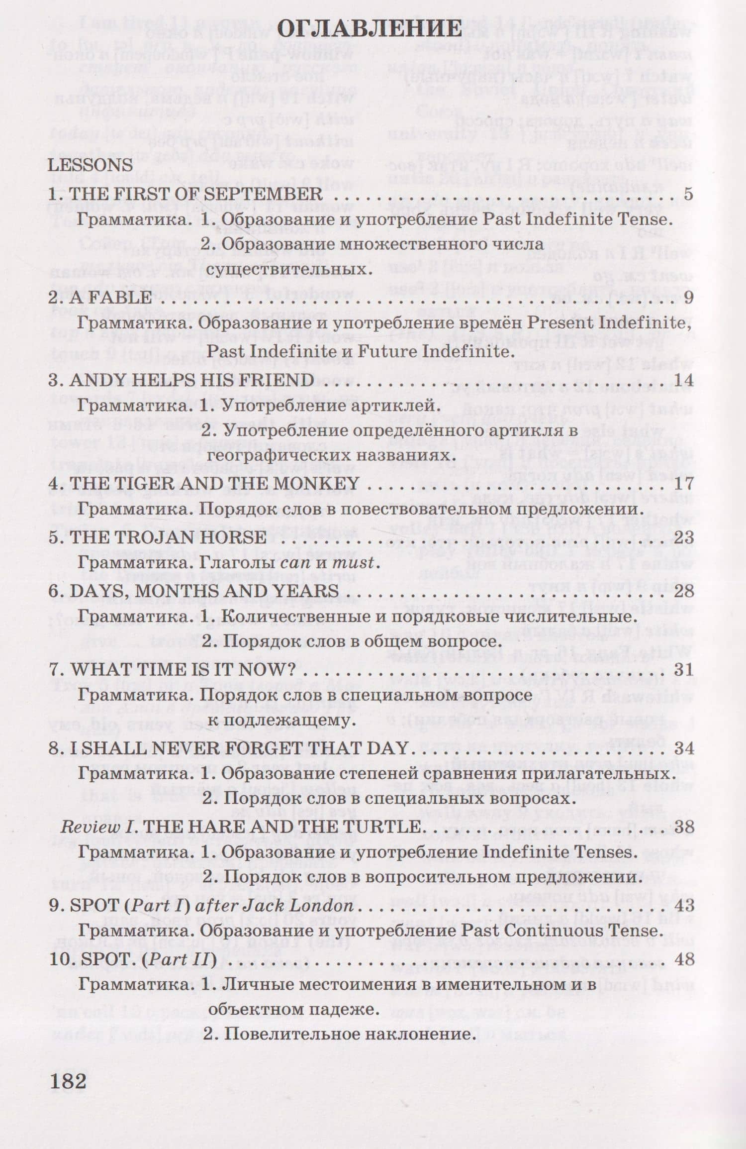 Английский язык для 4 класса начальной школы — Ольга Семеновна Ханова (2)