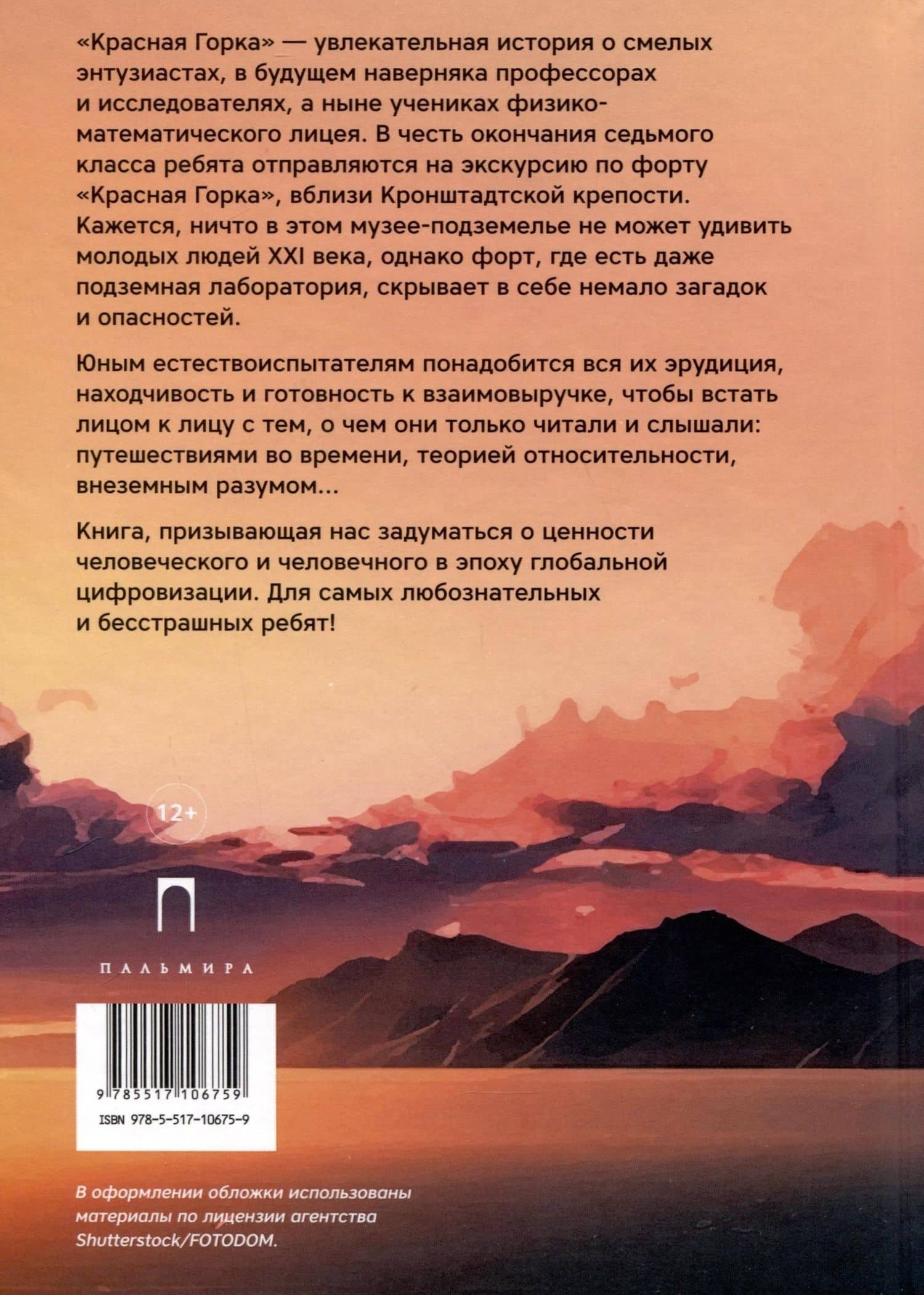Красная горка — Ася Лавруша (2)