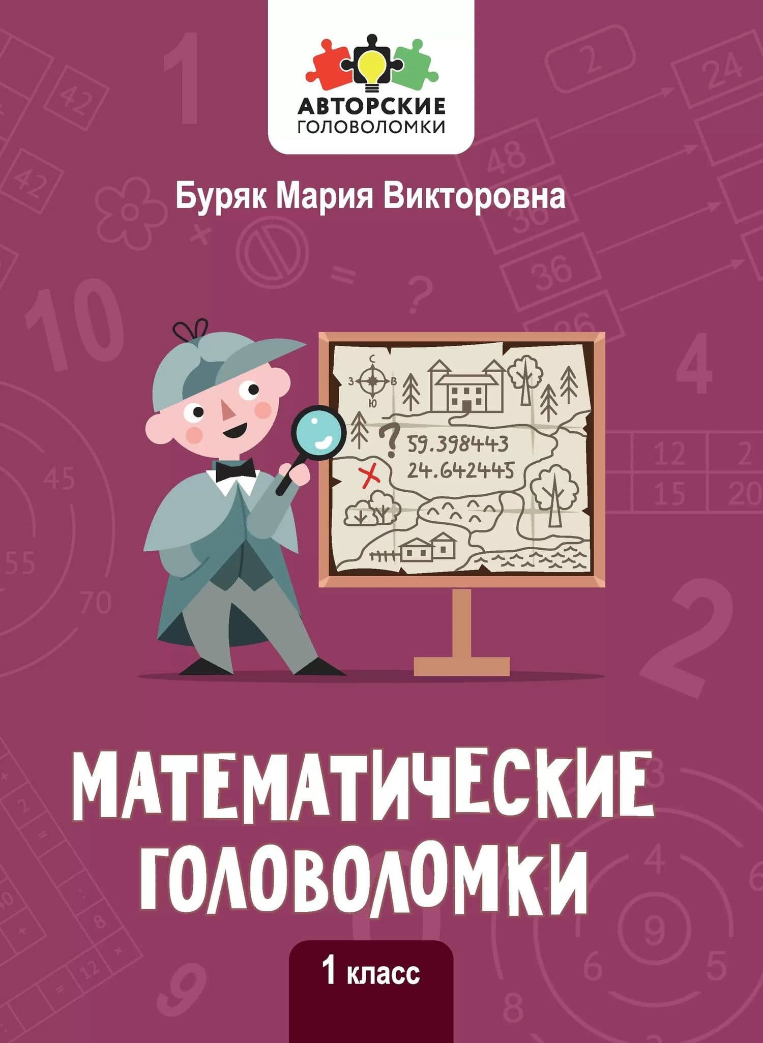 Обложка книги