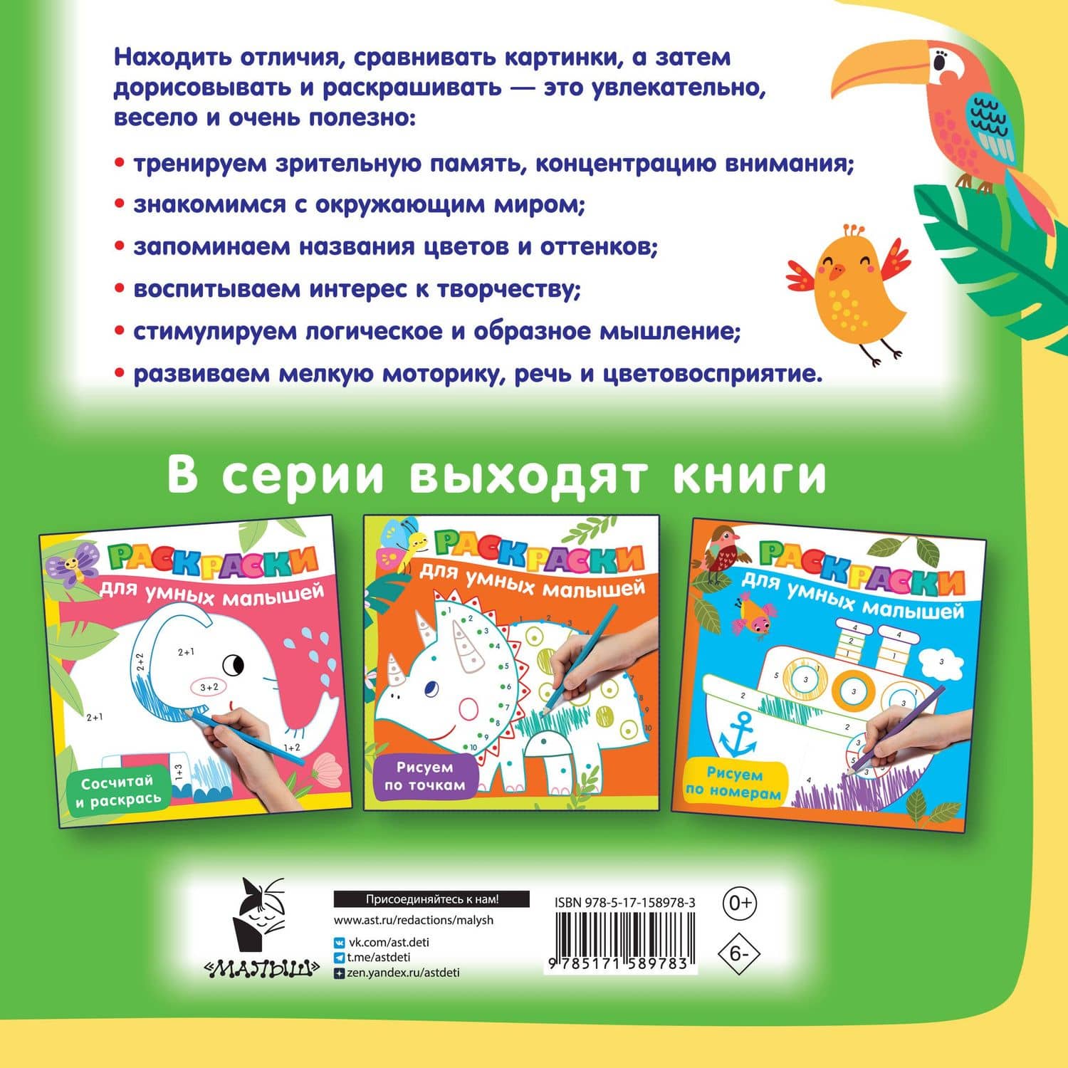 Найди отличия — Валентина Геннадьевна Дмитриева (2)