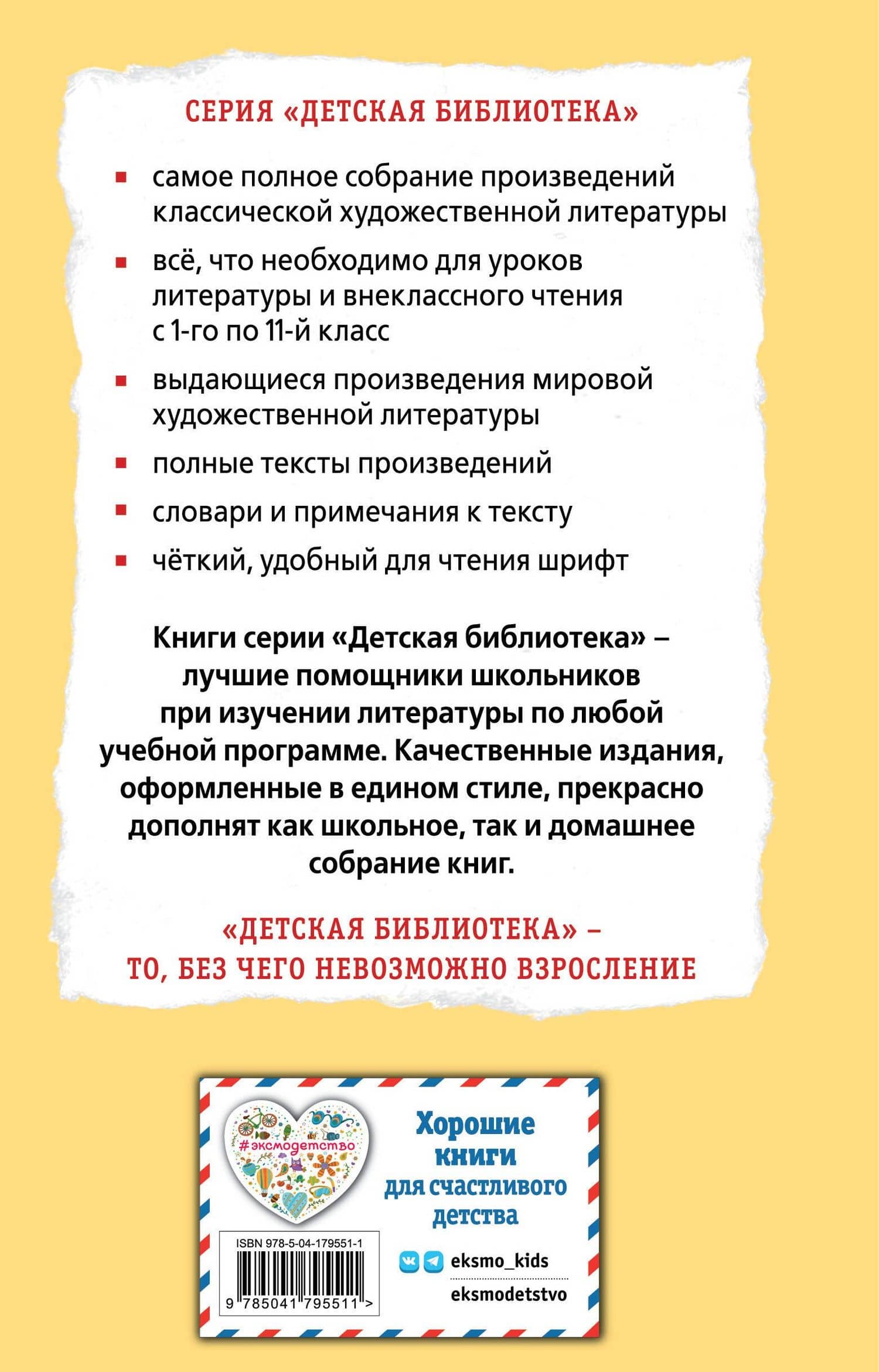 Принц и нищий — Марк Твен (2)