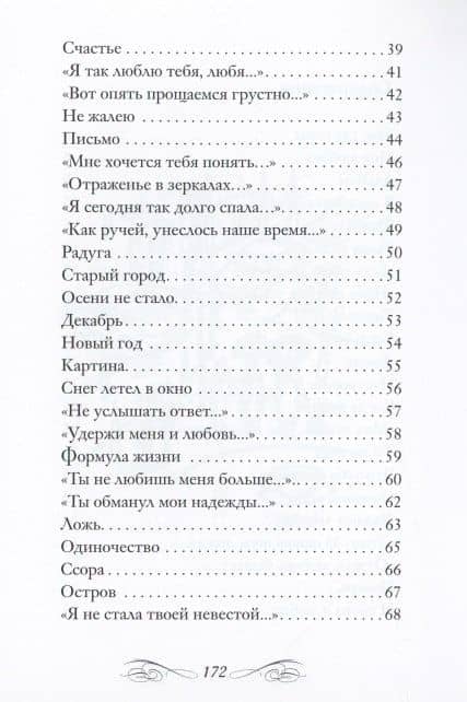 Там, где горы врастают в небо — В. Марэстъ (3)