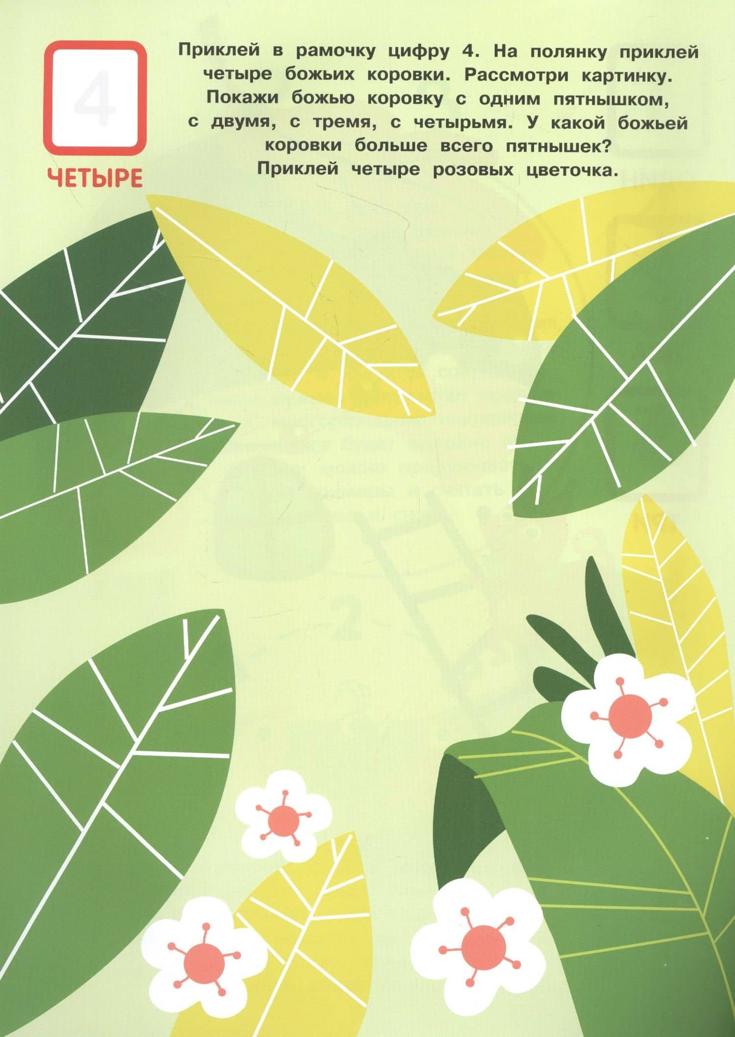Учимся считать — Лариса Викторовна Маврина (2)