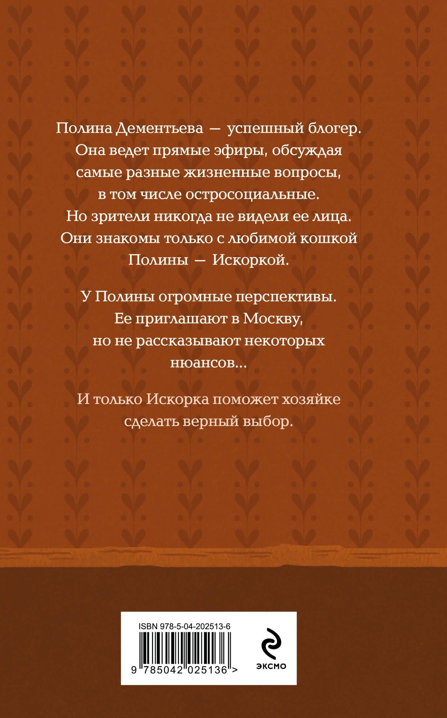 Книги, кофе и хвосты — Наталия Полянская (2)