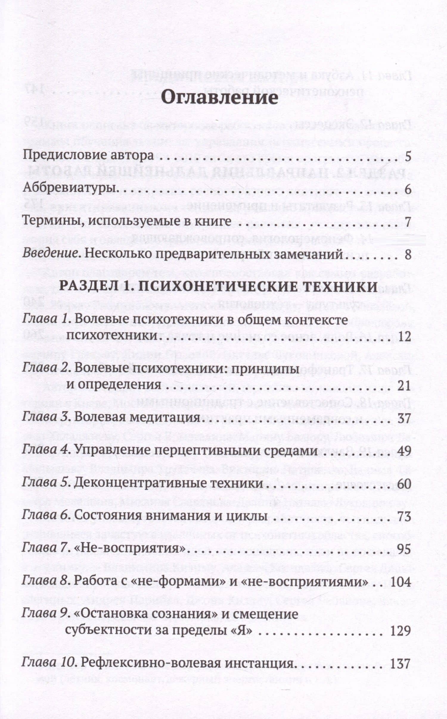 Активное сознание — Олег Георгиевич Бахтияров (3)