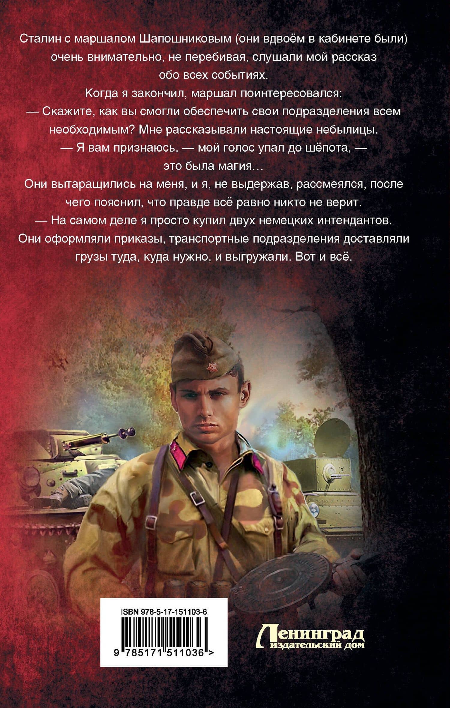 Феномен — Владимир Поселягин (2)