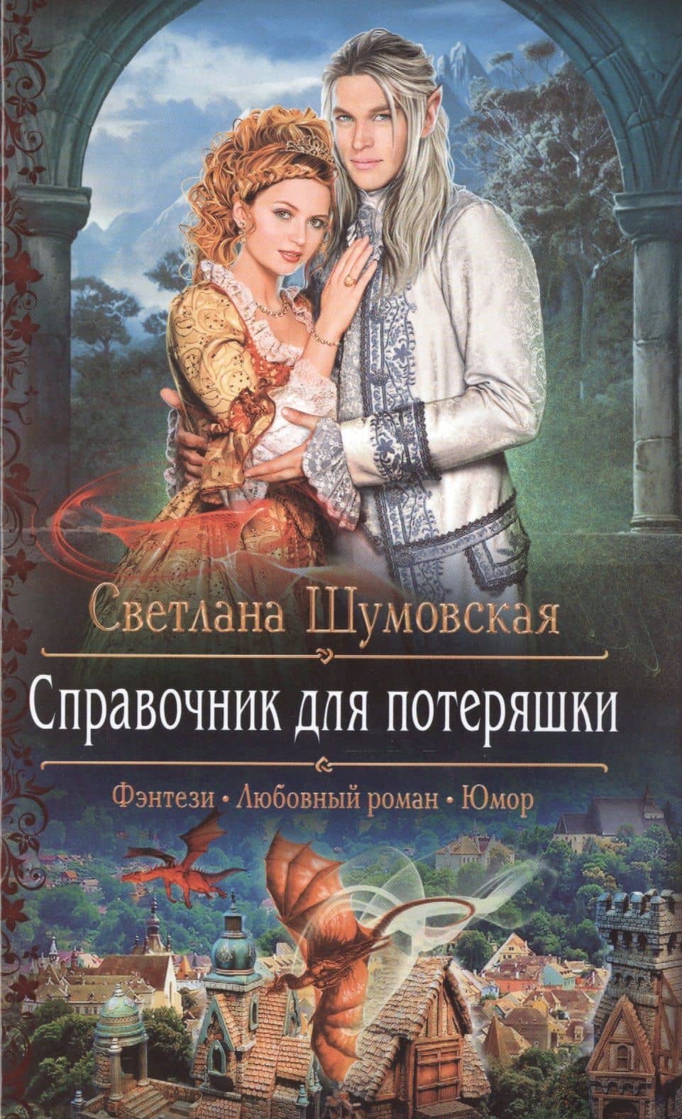 Обложка книги