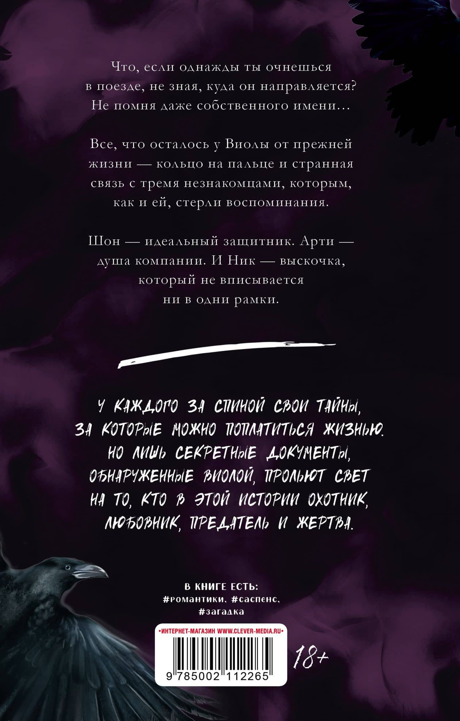 48 минут. Осколки — Виктория Юрьевна Побединская (2)