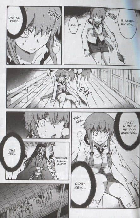 Дневник будущего. Том 3 (Mirai Nikki / Future Diary). Манга — Эсуно Сакаэ (3)