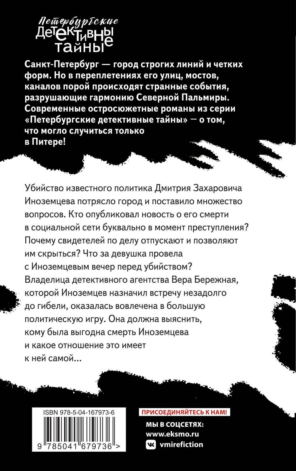 Прощание на Поцелуевом мосту — Ирина Владимировна Грин (2)