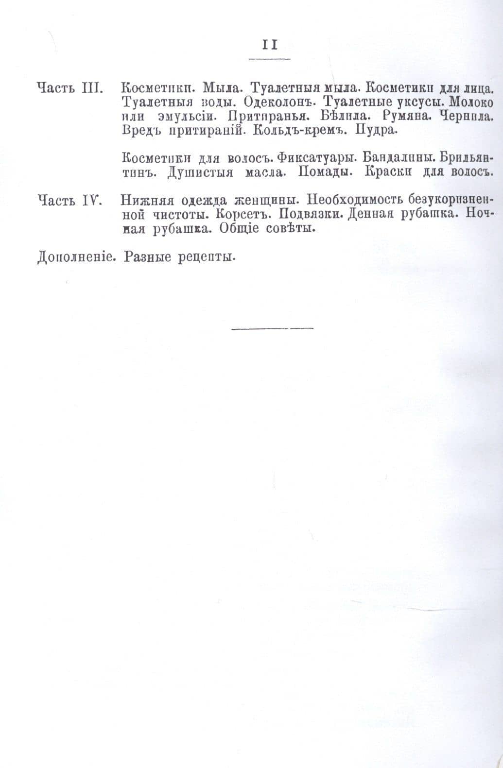 Тайны женской уборной (3)