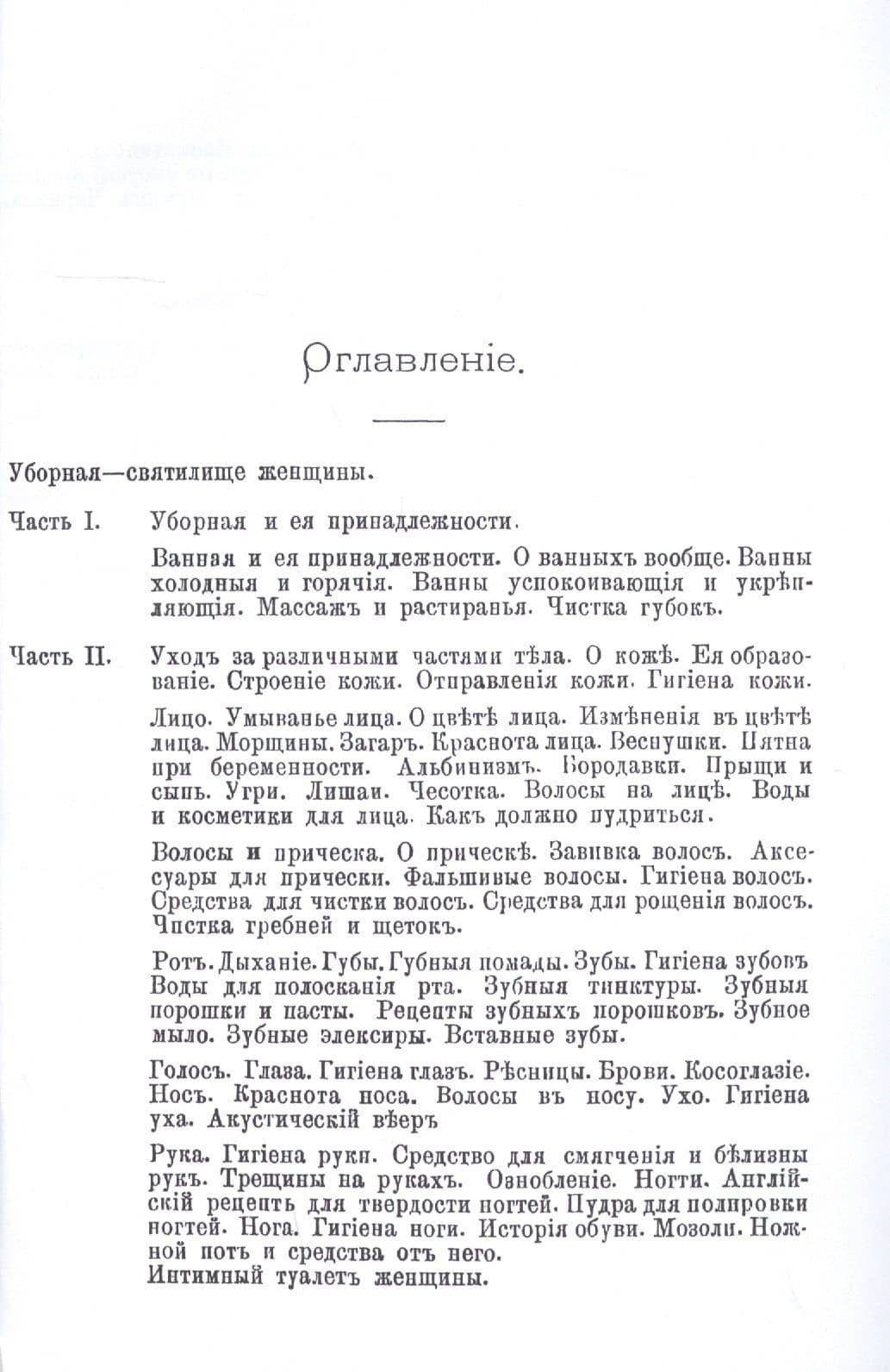 Тайны женской уборной (2)