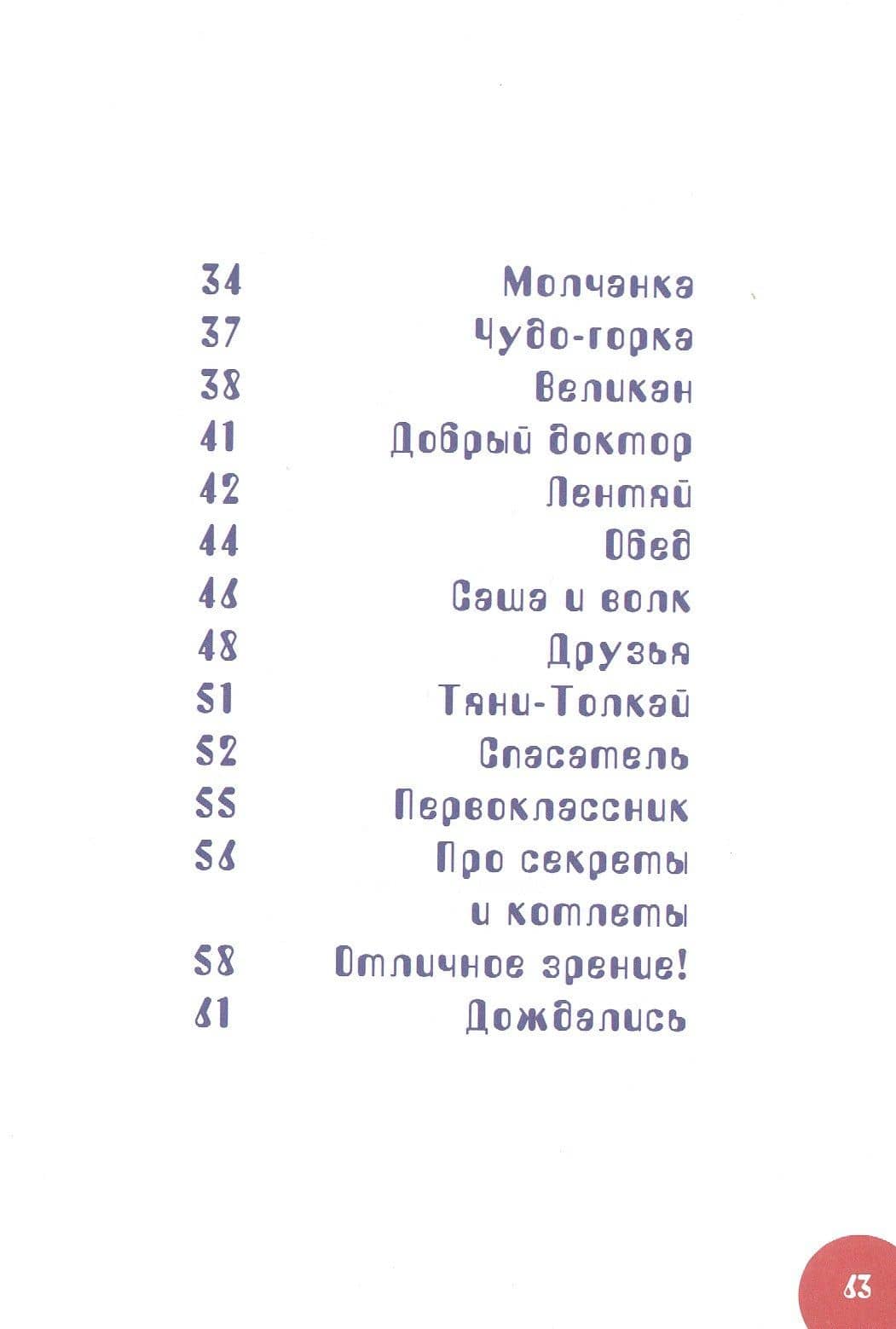 Про секреты и котлеты — Нина Геориевна Каштанова (3)