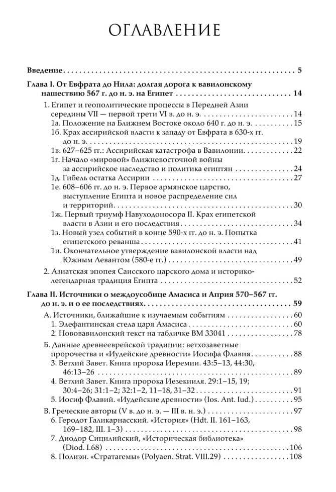 Увидел он гордеца павшим… — Иван Андреевич Ладынин (2)