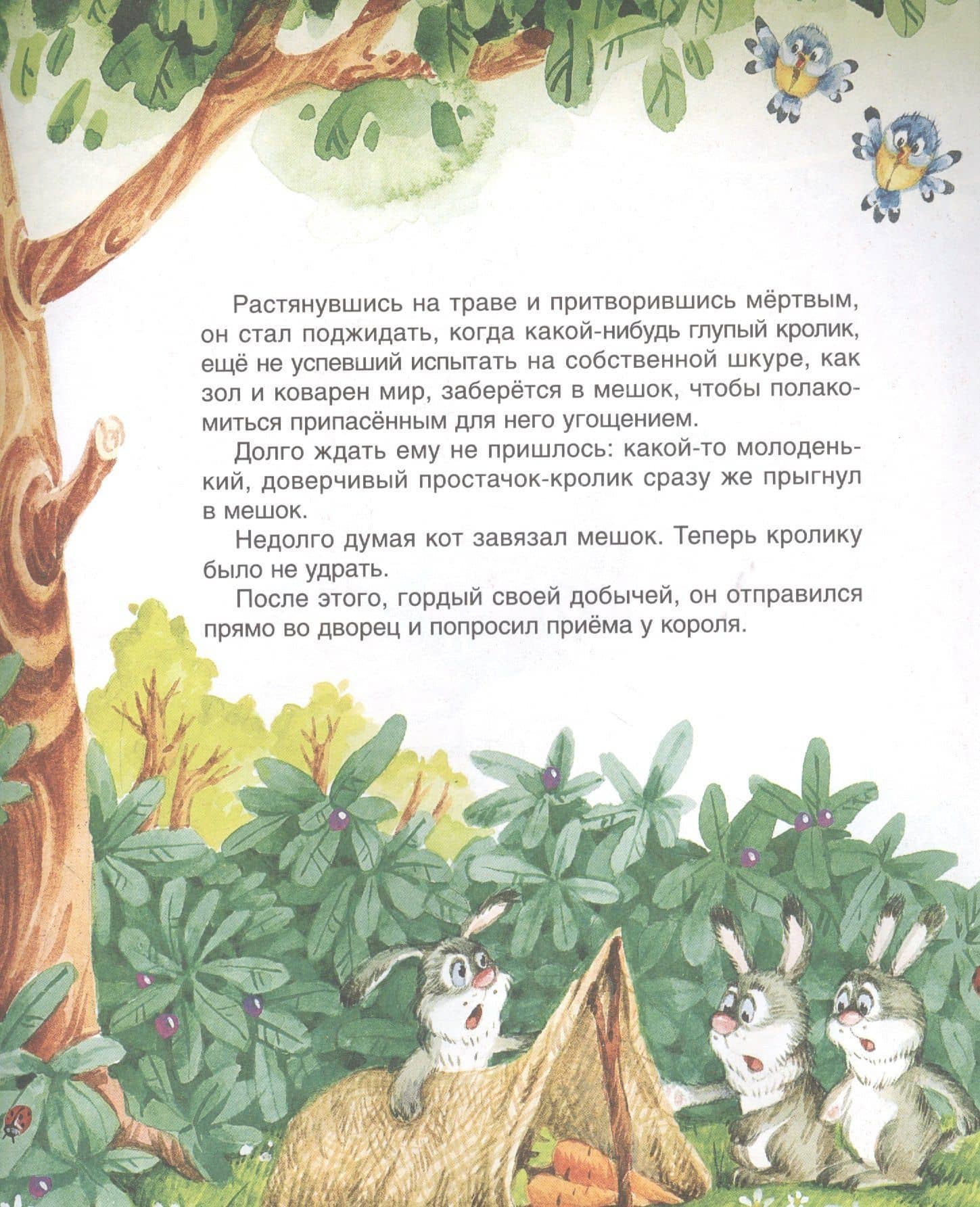 Три поросенка. Сказки — Миронова А. (ред.) (3)