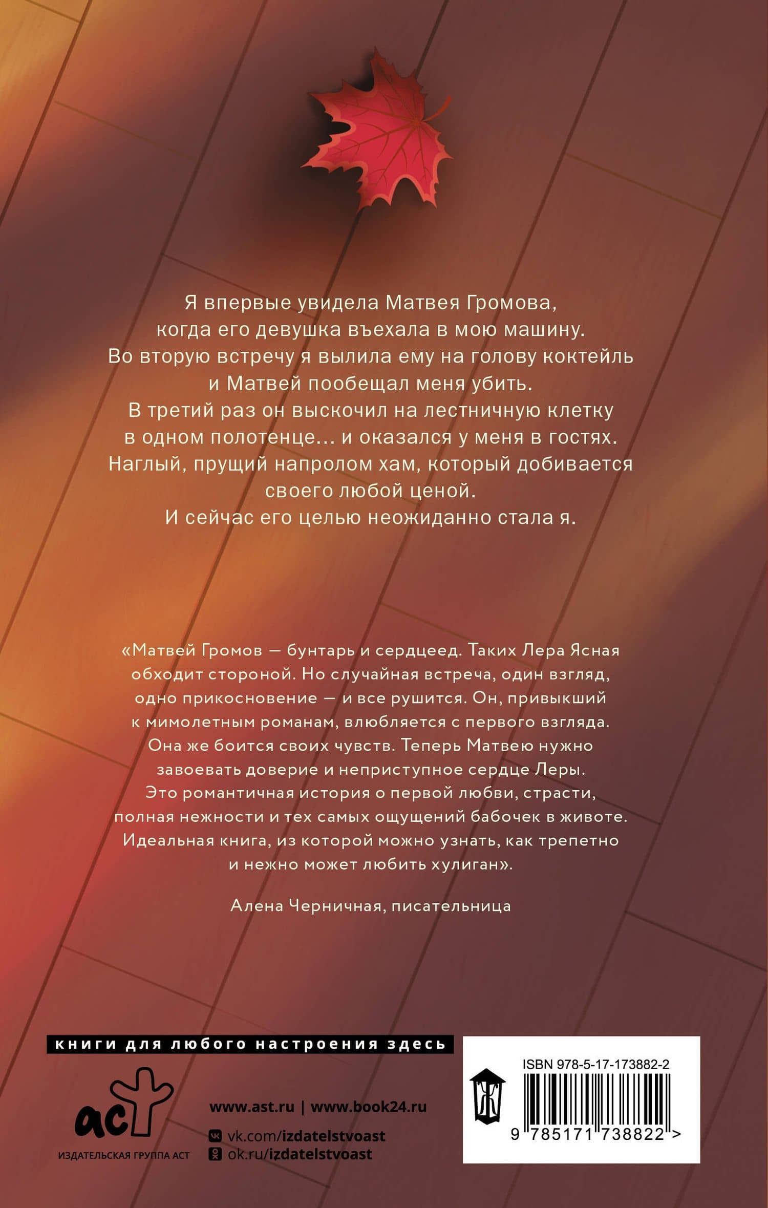 Давай прогуляем пары — Мария Манич (2)