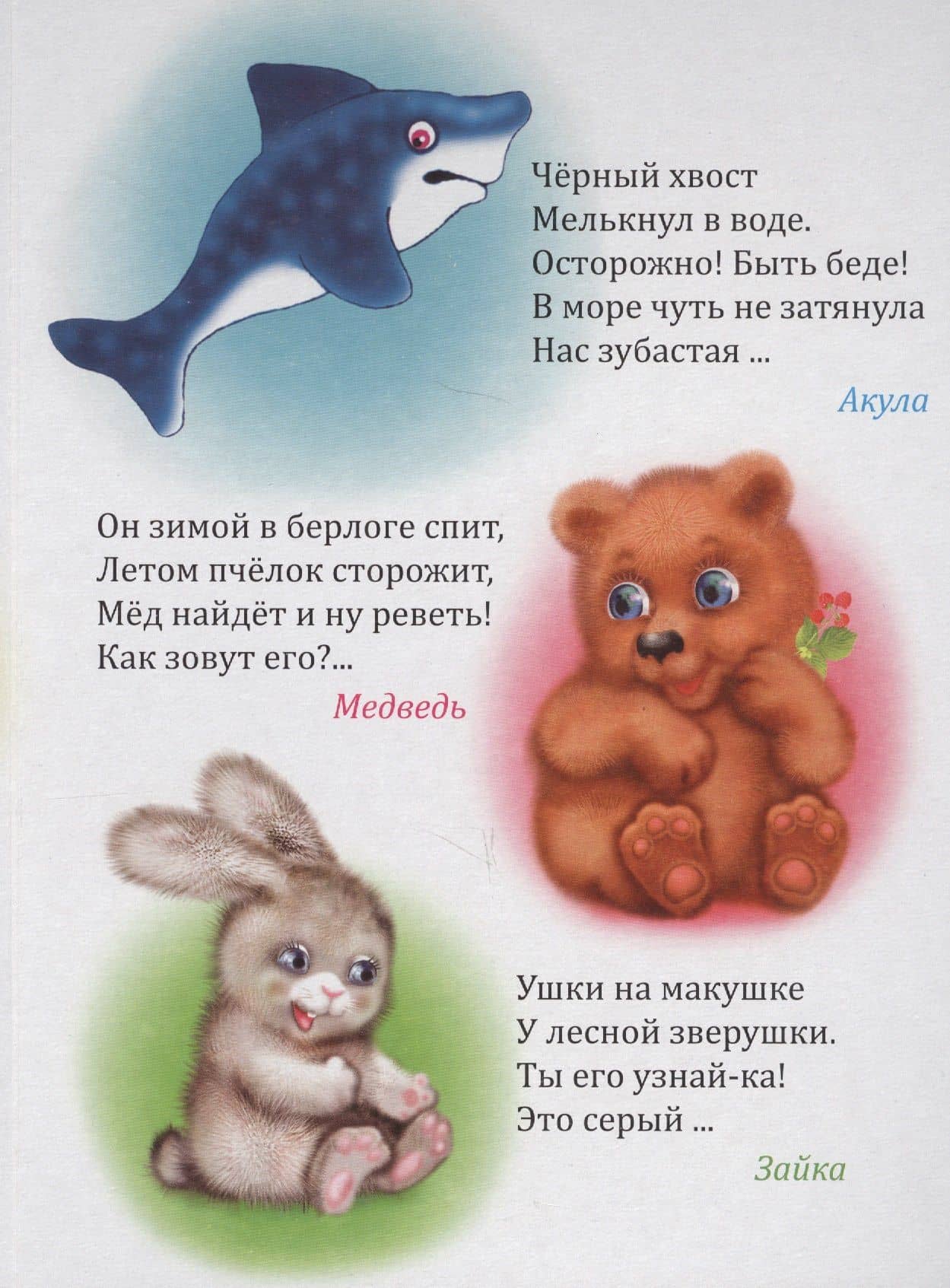 Угадай-ка. Книжка-картонка малышам. 5разворов (3)