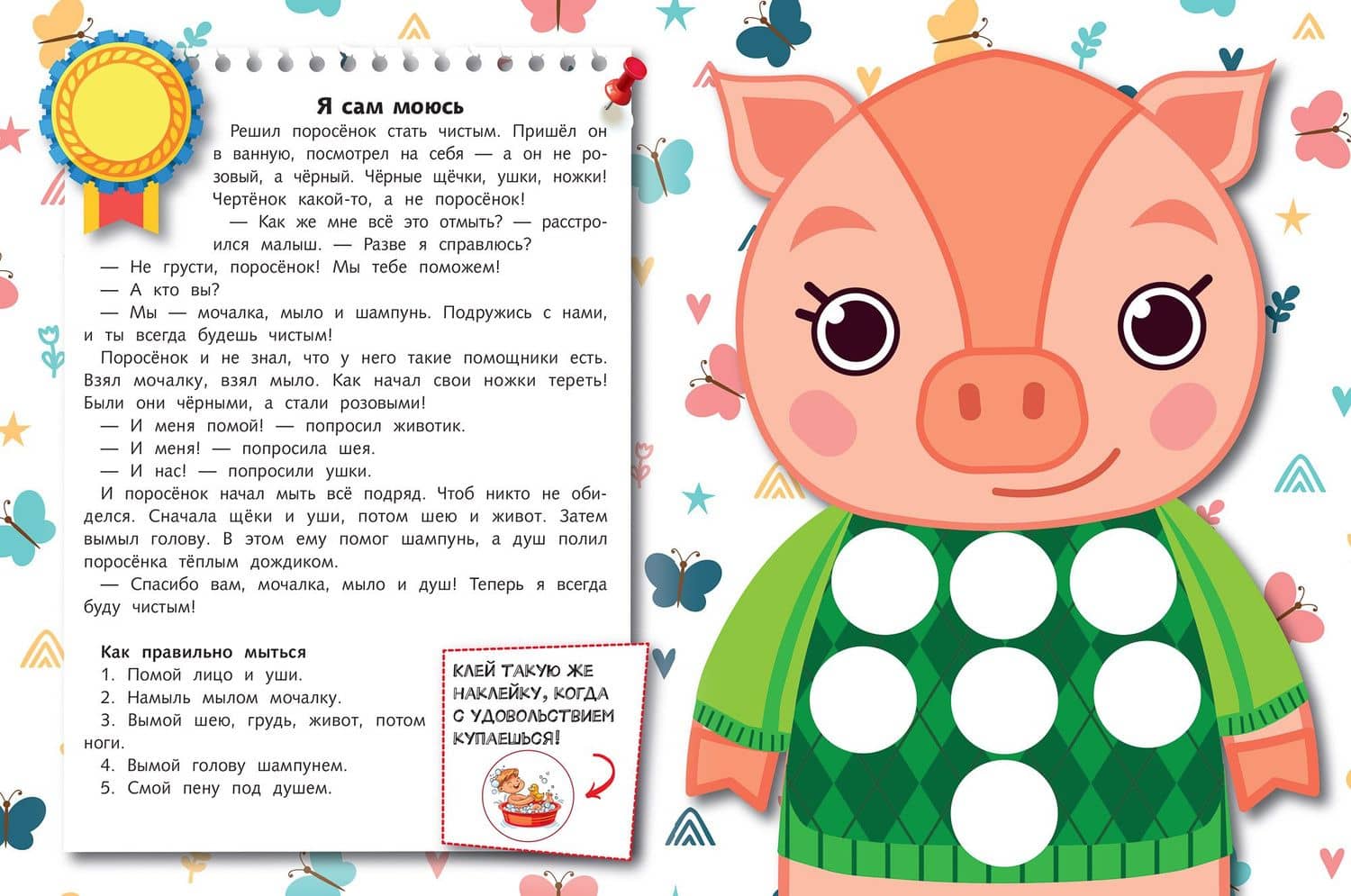 Гигиена — Ульева Елена Александровна (2)