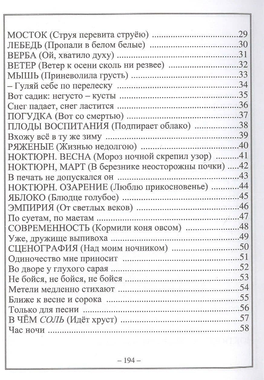 Владимира Бойкова лирические мелочи. 1959-2019 — Владимир Николаевич Бойков (3)