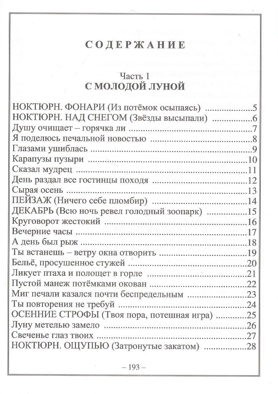 Владимира Бойкова лирические мелочи. 1959-2019 — Владимир Николаевич Бойков (2)