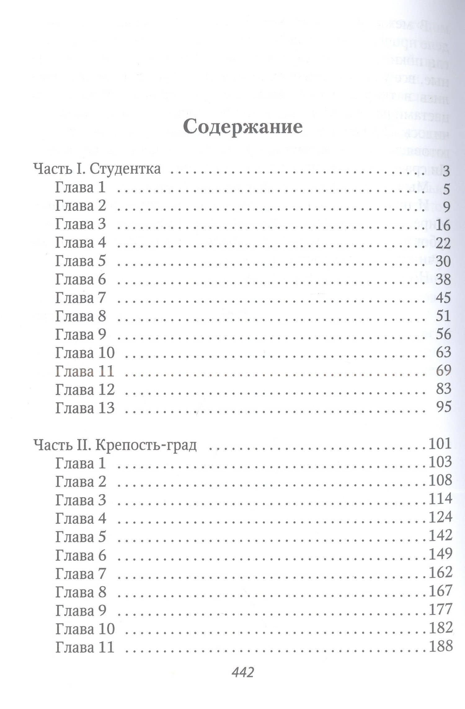 (С)Нежный маг для беглянки — Татьяна Юрьевна Серганова (2)