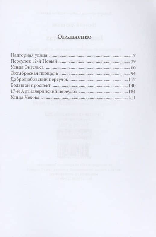 Гонки на лафетах — Железняк Николай Александрович (2)