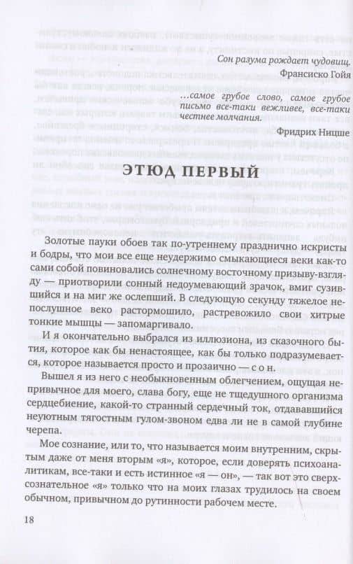 Государственный палач. Избранное — Сергей Юрьевич Сибирцев (3)