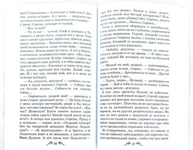 Белый пудель. Рассказы — Александр Иванович Куприн (2)