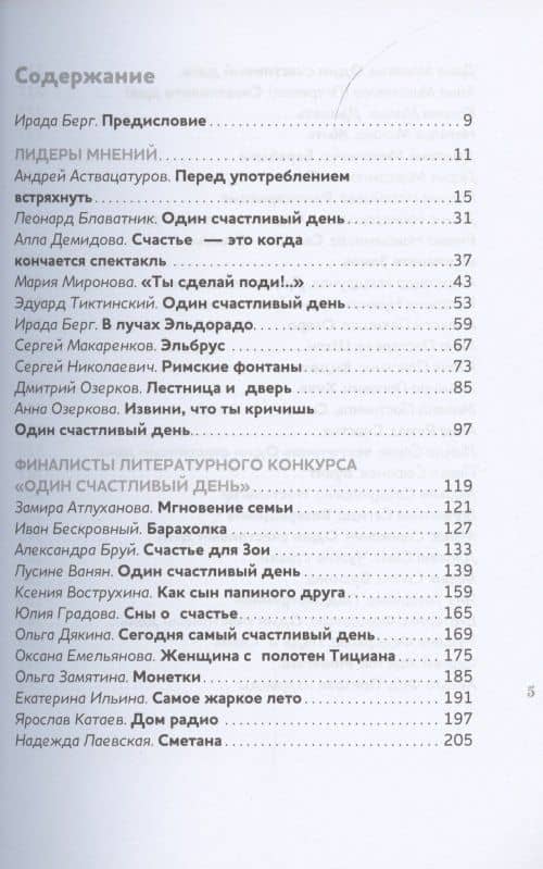 Один счастливый день — Андрей Алексеевич Аствацатуров (2)