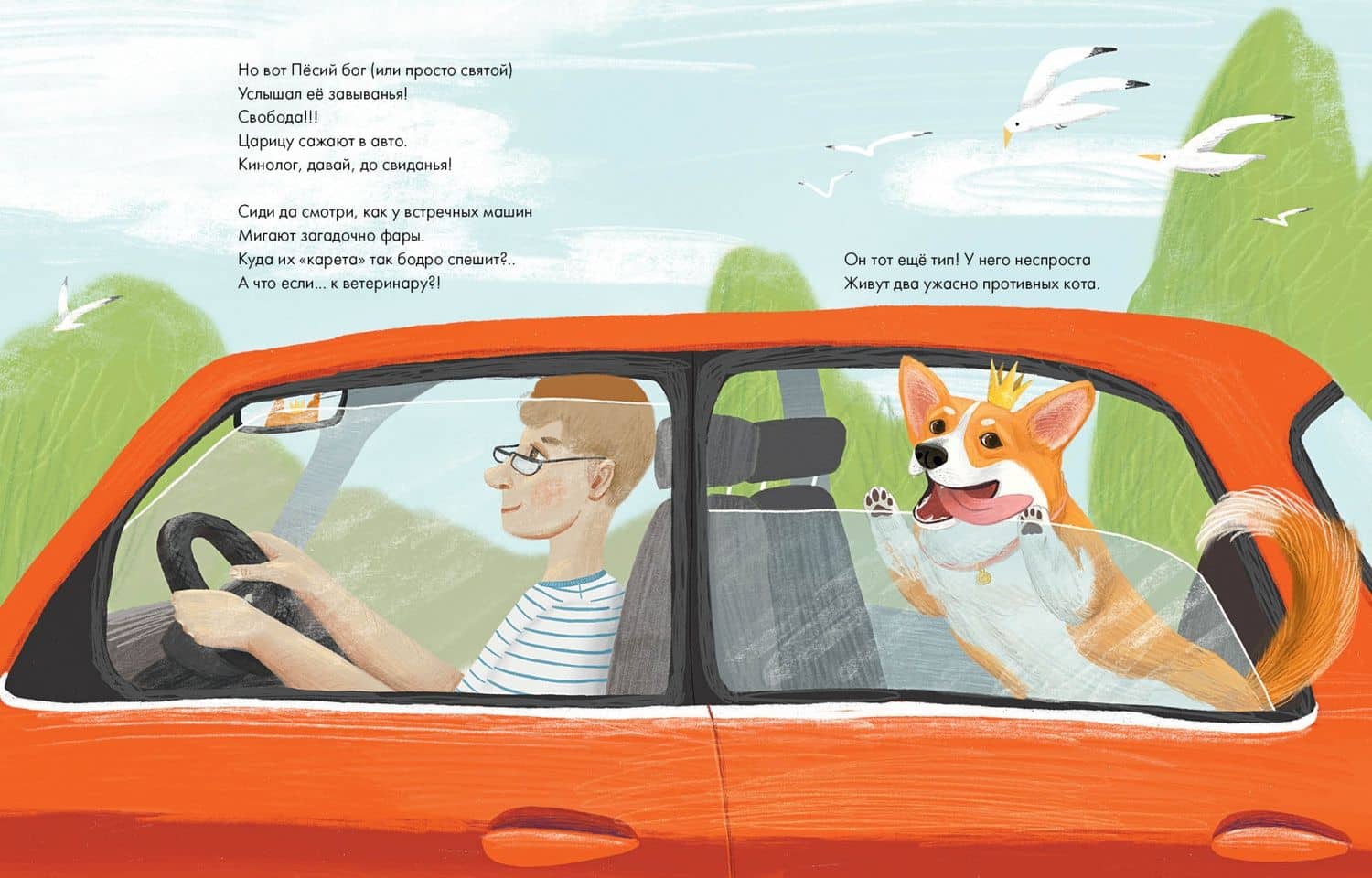 Царица Гавская — Ирина Бутенко (3)