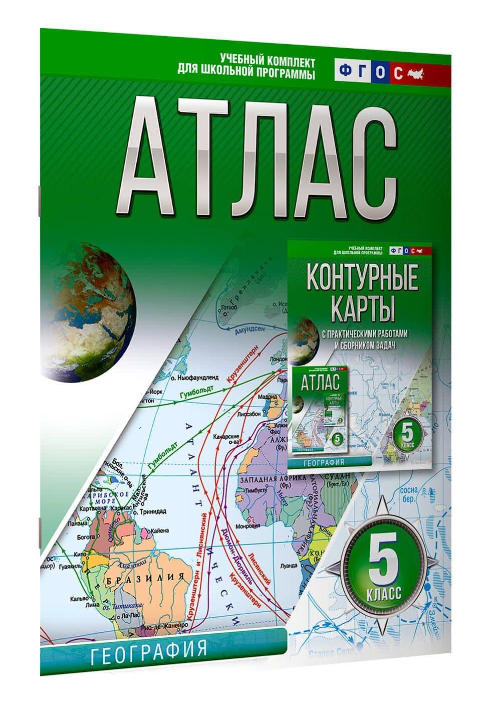 Атлас 5 класс. География. ФГОС (Россия в новых границах) — Ольга Вадимовна Крылова (3)