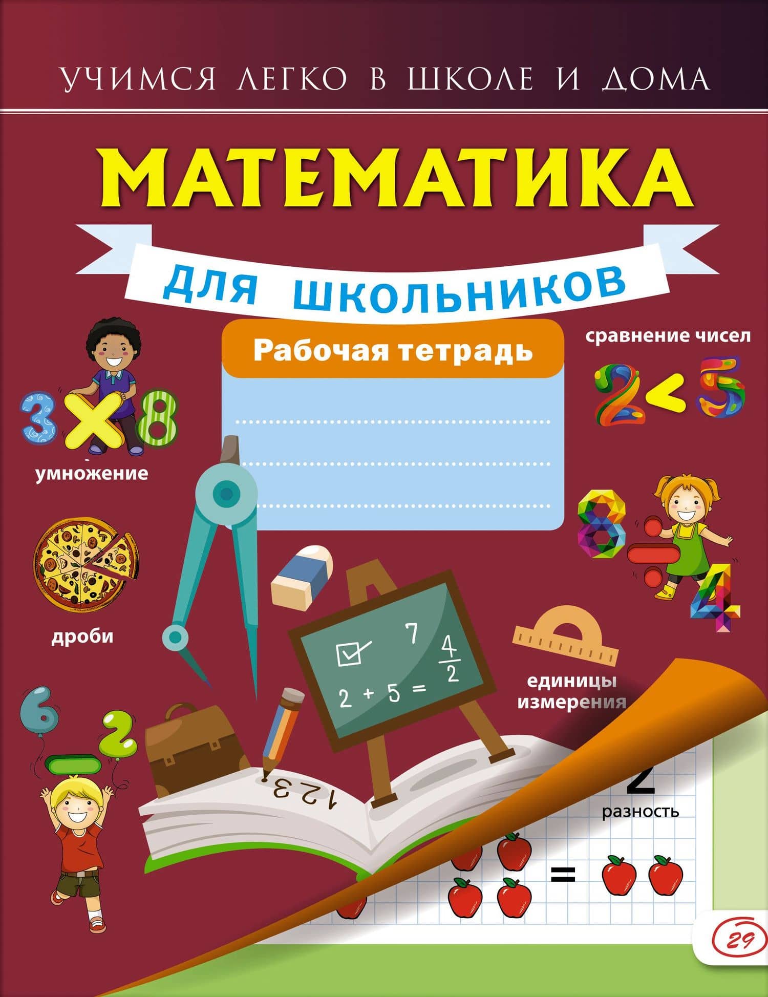 Обложка книги