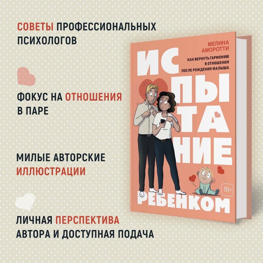 Подарочный набор «Стартер-пак молодой семьи» — Тодд Майкл Детуайлер (3)