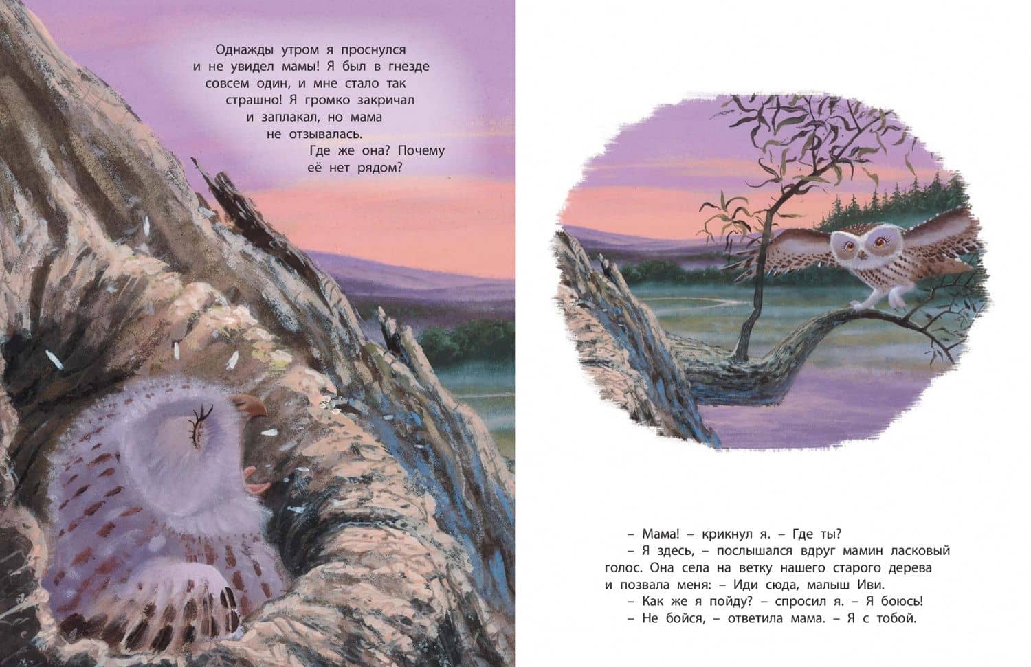 Мама всегда рядом — Вероник Каплэн (3)