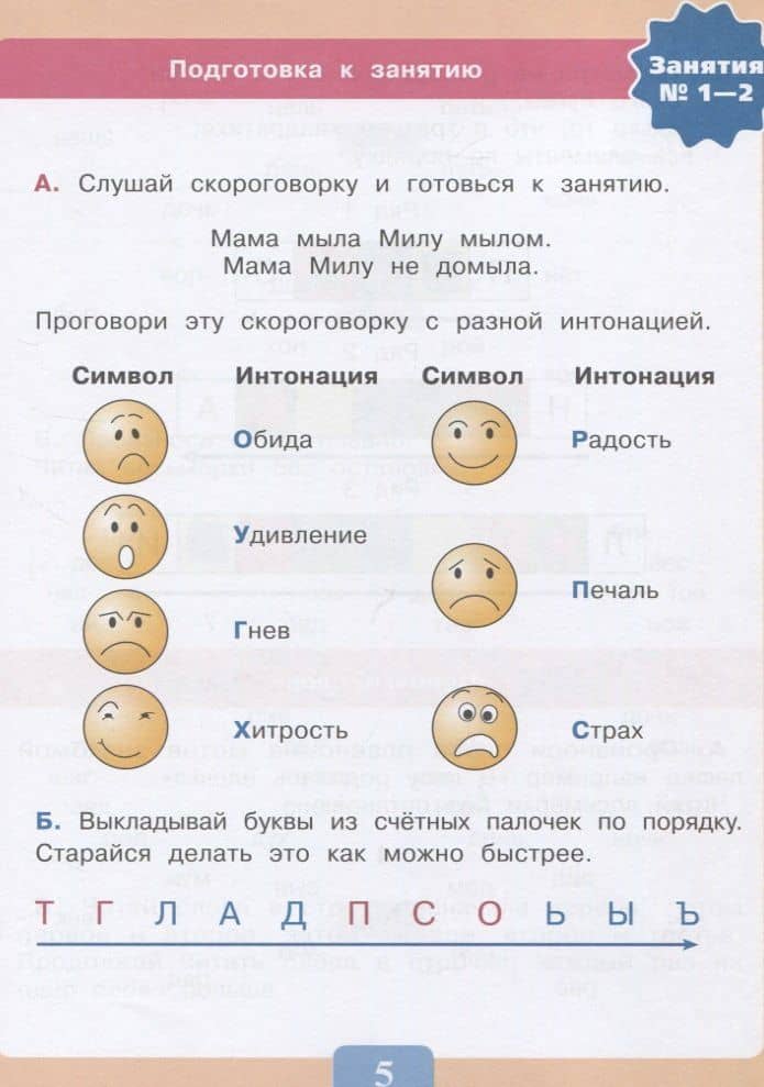 Чтение. Читаю словами. Тетрадь-помощница. Учебное пособие для учащихся начальных классов общеобразовательных организаций — Ольга Анатольевна Ишимова (3)