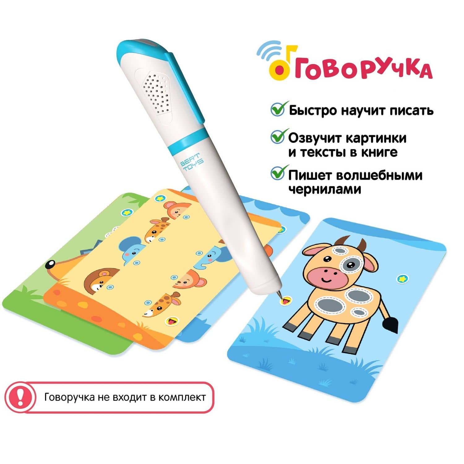 Развитие речи. Карточки-дополнение к Говоручке (3)