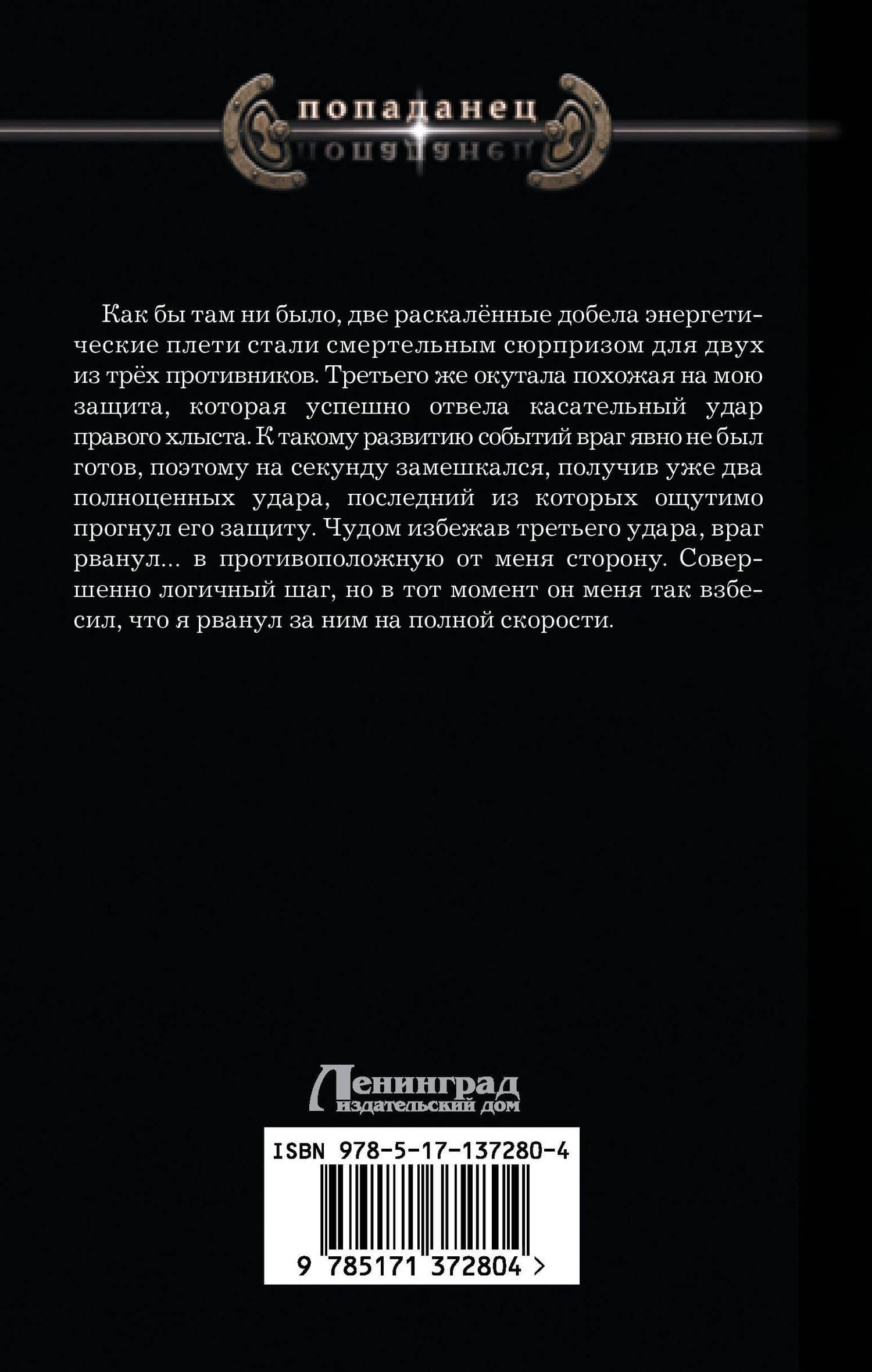 Одиночка — Константин Шаров (2)