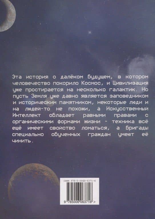 Пять поломок космической станции — Арина Андреева (2)