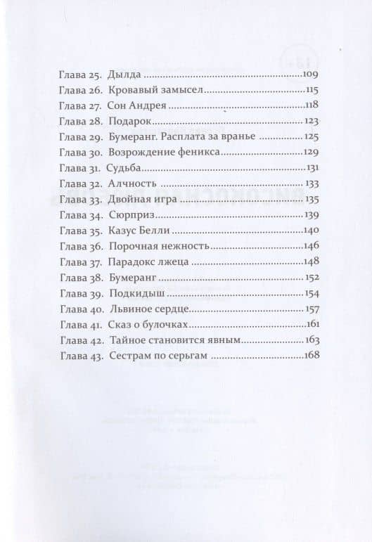Високосная любовь — Ксения Карташева (3)