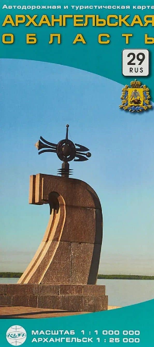 Автодорожная и туристическая карта "Архангельская область" (1:1млн.). Архангельск (1:25тыс.)